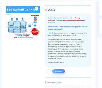 питьевая бутилированная вода