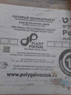Поликарбонат Polygal Стандарт 10мм бронза