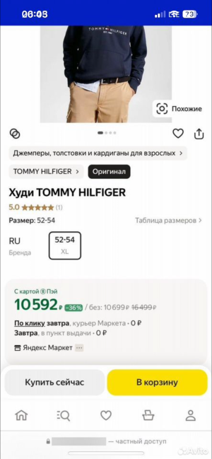  Tommy Hilfiger 