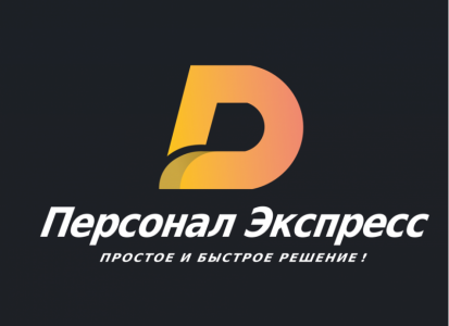Грузчики и разнорабочие