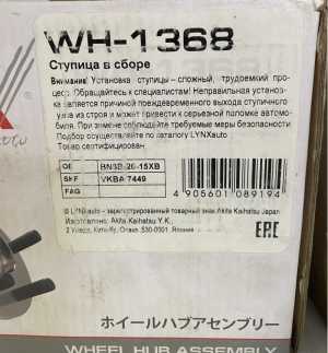 Ступица задняя в сборе (без ABS)