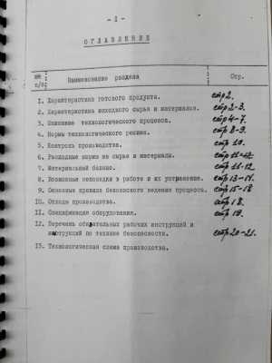 Технология производства дифенилсиландиола