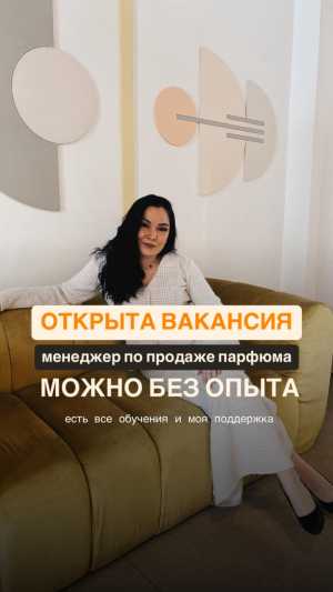 Консультант интернет магазина (менеджер)