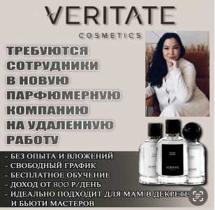 Консультант интернет магазина (менеджер)