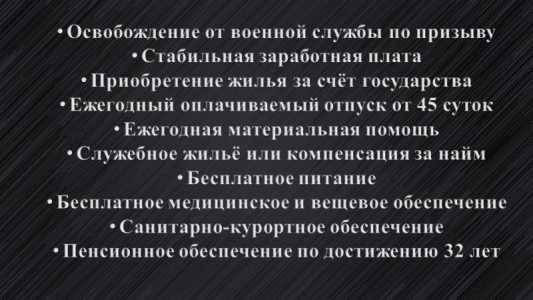 Государственная служба в городе Санкт-Петербург и Ленинградской области