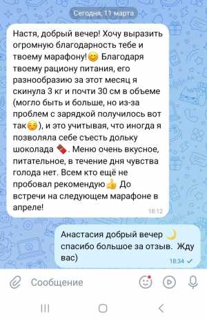 Диетолог Нутрициолог