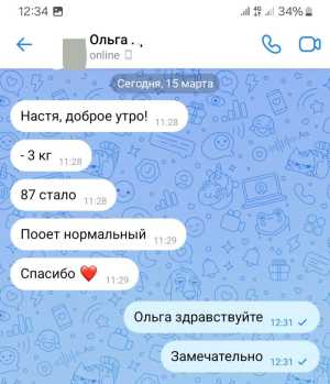 Диетолог Нутрициолог