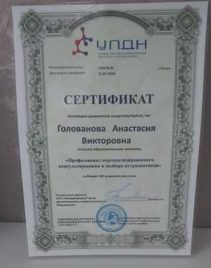 Диетолог Нутрициолог