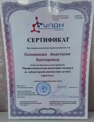 Диетолог Нутрициолог