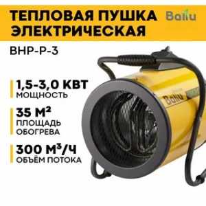 Электрическая тепловая пушка BHP-P-3 !!!НОВАЯ!!!