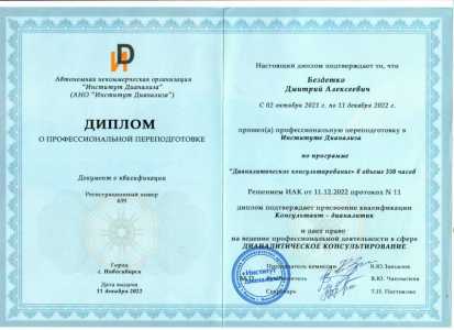 Психолог / психотравмы, тревога, конфликты в семье