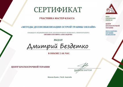 Психолог / психотравмы, тревога, конфликты в семье