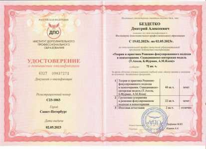 Психолог / психотравмы, тревога, конфликты в семье