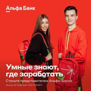 Доставка пластиковых карт Альфа Банка