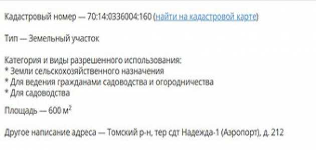 СНТ Надежда-1 Аэропорт