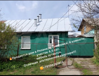 Дом в Рязани