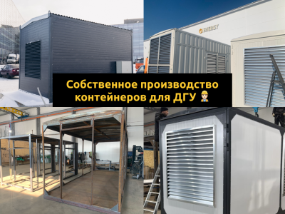 Дизельный генератор 30 50 100 150 200 300 400 500 800 1000 кВт