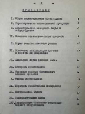 Циклопентадиенилтрикарбонилмарганца