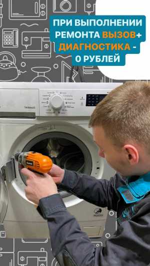 Ремонт Бытовой Техники