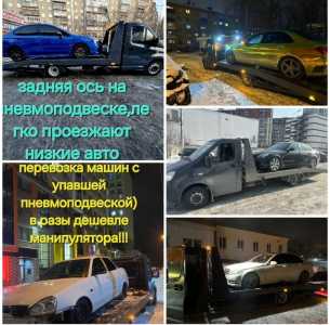 Услуги эвакуатора без посредников круглосуточно круглосуточно