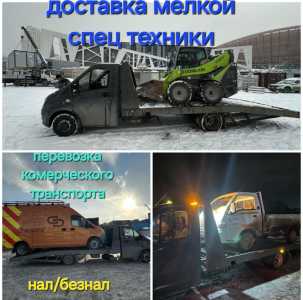 Услуги эвакуатора без посредников круглосуточно круглосуточно