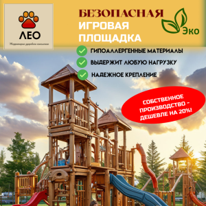 Детский игровой спортивный комплекс, МАФ