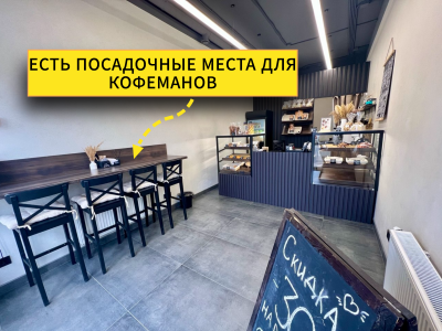 Готовый бизнес общепит пекарня / кофейня / кафе