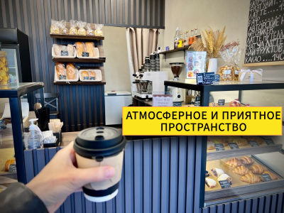 Готовый бизнес общепит пекарня / кофейня / кафе