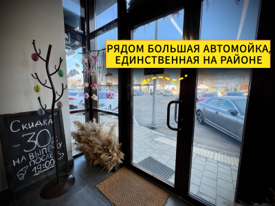 Готовый бизнес общепит пекарня / кофейня / кафе