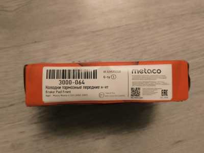 Колодки тормозные Мазда 6 gg metaco