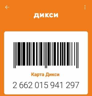 Карта Дикси