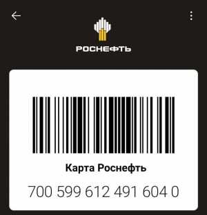 Карта Роснефть