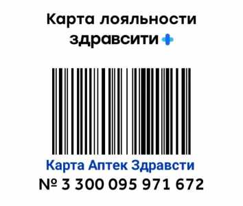 Карта аптек Здравсити