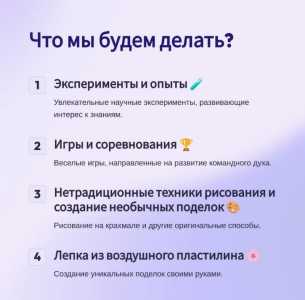 Кружок для детей (дополнительное образование)