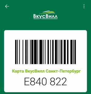 Карта ВкусВилл Санкт-Петербург