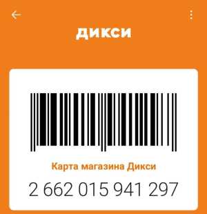 Карта магазина Дикси