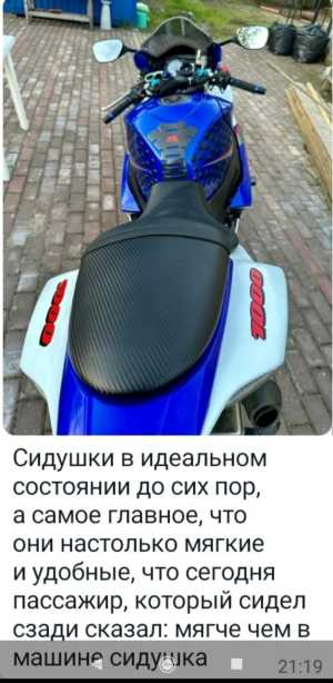 Гель в мото сидений