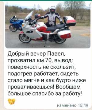Гель в мото сидений