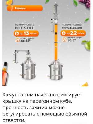 Самогонный аппарат LUX 3
