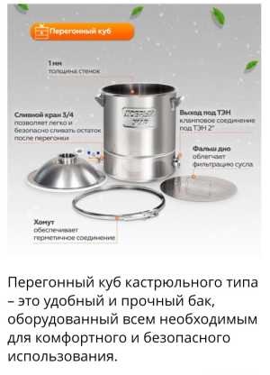 Самогонный аппарат LUX 3