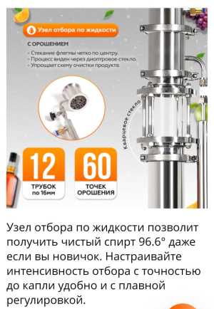 Самогонный аппарат LUX 3