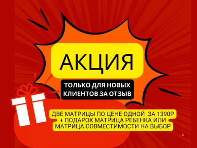 Матрица судьбы