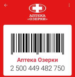 Аптека Озерки