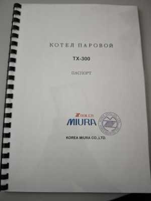 Котёл Паровой Парогенератор Miura Tx-300 Новый