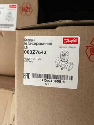 Danfoss VF3 (065Z3354) DN 15 kvs: 2,5 m3/h