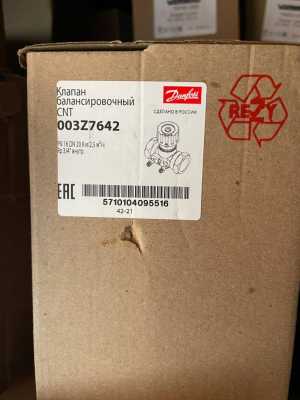 Danfoss VF3 (065Z3354) DN 15 kvs: 2,5 m3/h