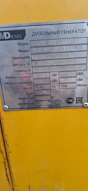 Генератор дизельный 40кВт