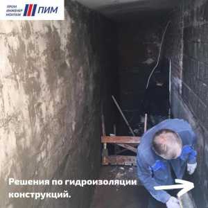 Гидроизоляция, ремонт Ж/Б конструкций