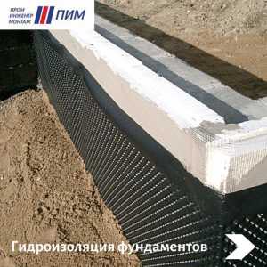 Гидроизоляция, ремонт Ж/Б конструкций