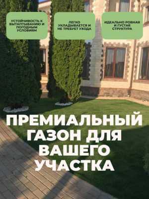 Искусственный газон в рулонах